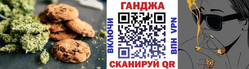 Печенье с ТГК конопля  Коломна 