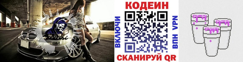 Кодеиновый сироп Lean напиток Lean (лин)  Коломна 